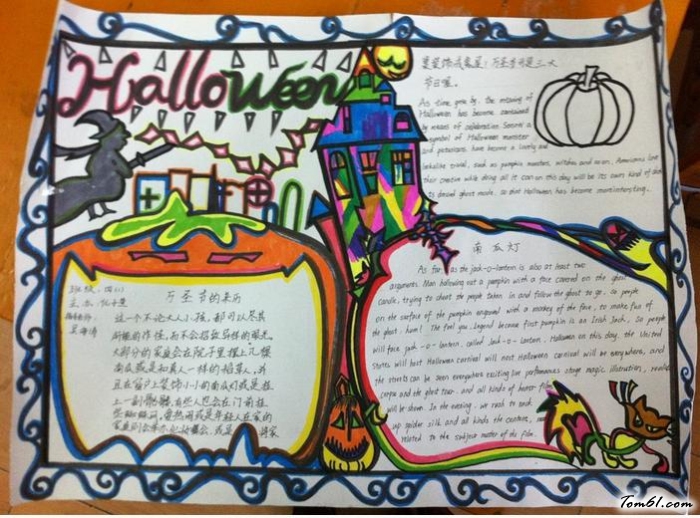 万圣节的手抄报版面设计图2图片1