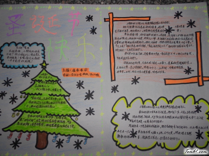 圣诞手抄报版面设计图2图片1