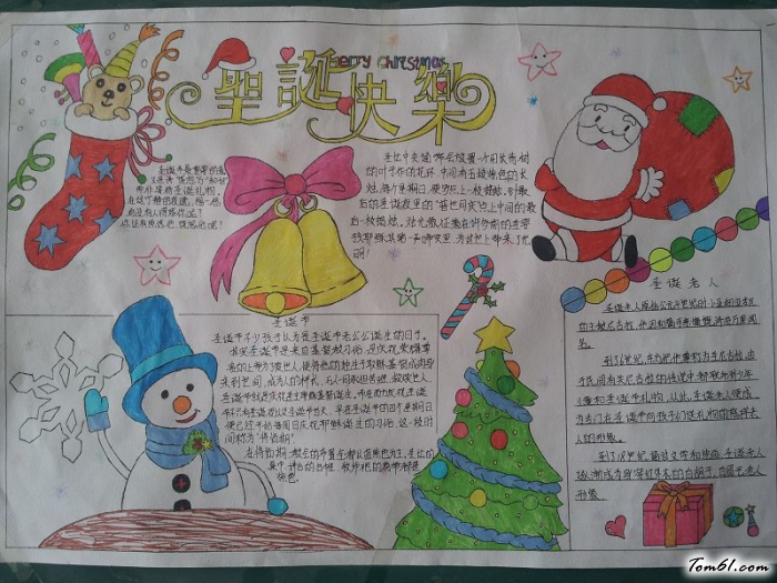 圣诞节手抄报版面设计图10图片1