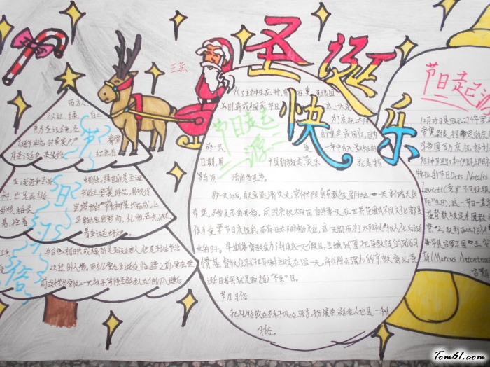 圣诞手抄报版面设计图图片1