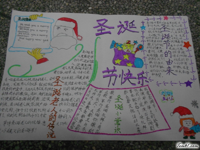 圣诞手抄报版面设计图3图片1