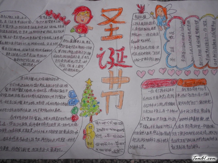 圣诞手抄报版面设计图4图片1