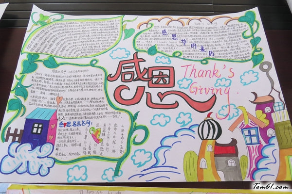 感恩是种精神手抄报版面设计图图片1