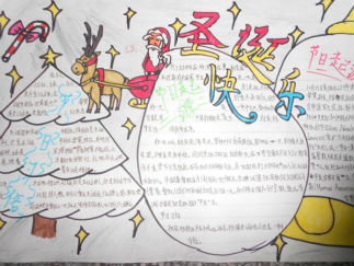 圣诞手抄报版面设计图