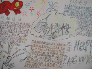 春节手抄报版面设计图15