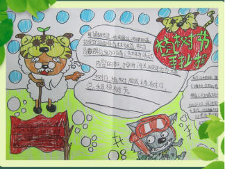 可爱植树节手抄报版面设计图