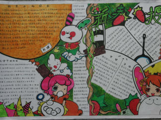 春节手抄报版面设计图16