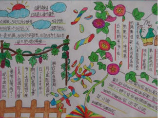 六一儿童节手抄报版面设计图5