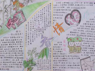 端午节手抄报版面设计图6