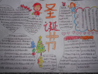 圣诞手抄报版面设计图4