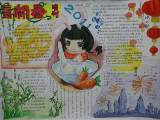 元宵手抄报版面设计图2