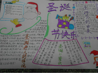圣诞手抄报版面设计图3