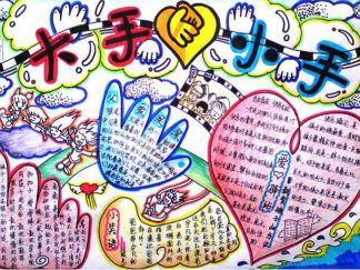 父亲节手抄报版面设计图