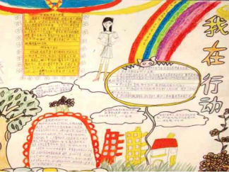 植树节手抄报版面设计图9