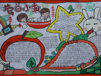 春节手抄报版面设计图4