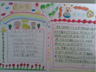 情暖母亲节手抄报版面设计图