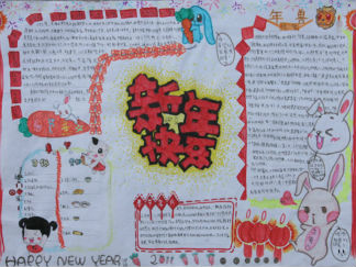 春节手抄报版面设计图12