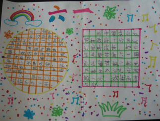 儿童节手抄报版面设计图8