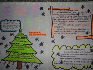 圣诞手抄报版面设计图2