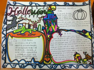 万圣节的手抄报版面设计图2