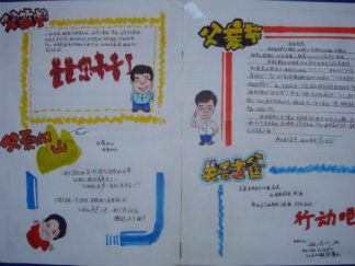 父亲节手抄报版面设计图10