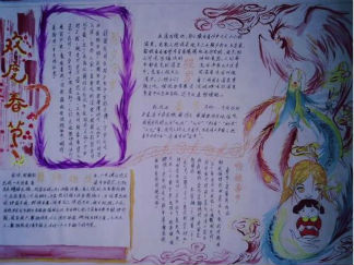 春节手抄报版面设计图6