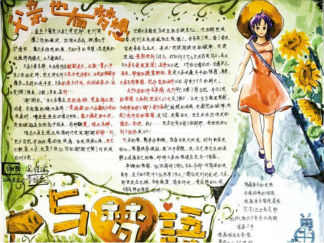 父亲节手抄报版面设计图5