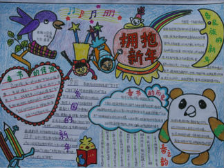 春节手抄报版面设计图8