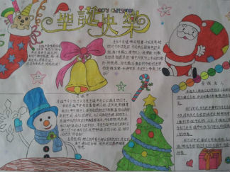圣诞节手抄报版面设计图10