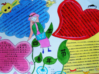 漂亮的五四青年节手抄报版面设计图