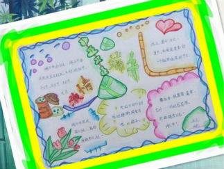 端午节手抄报版面设计图7