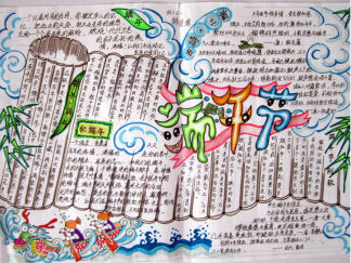 端午节手抄报版面设计图8