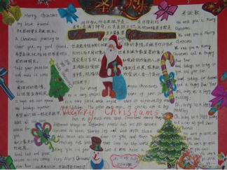 圣诞节手抄报版面设计图8