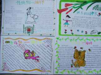 端午节习俗的手抄报版面设计图