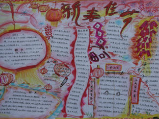 春节手抄报版面设计图9