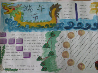 端午节手抄报版面设计图10