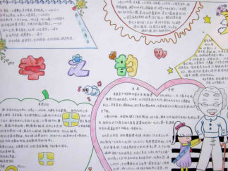 感恩父亲节手抄报版面设计图