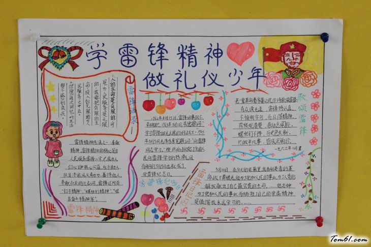 雷锋手抄报版面设计图2图片1