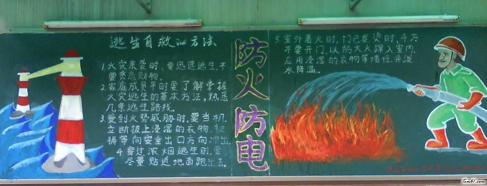 冬季防火黑板报版面设计图图片1