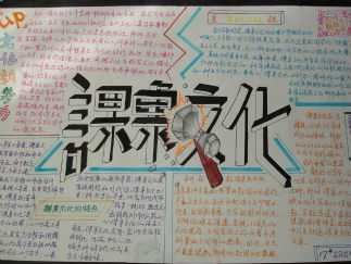 课桌文化手抄报版面设计图