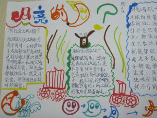 月亮手抄报版面设计图