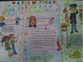 法制手抄报版面设计图3