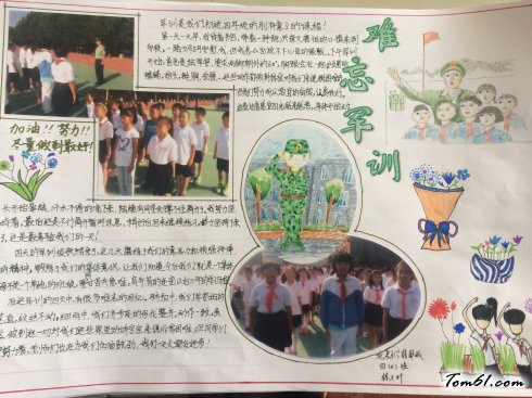 小学生军训手抄报版面设计图图片1