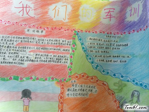 小学生军训手抄报版面设计图3图片1