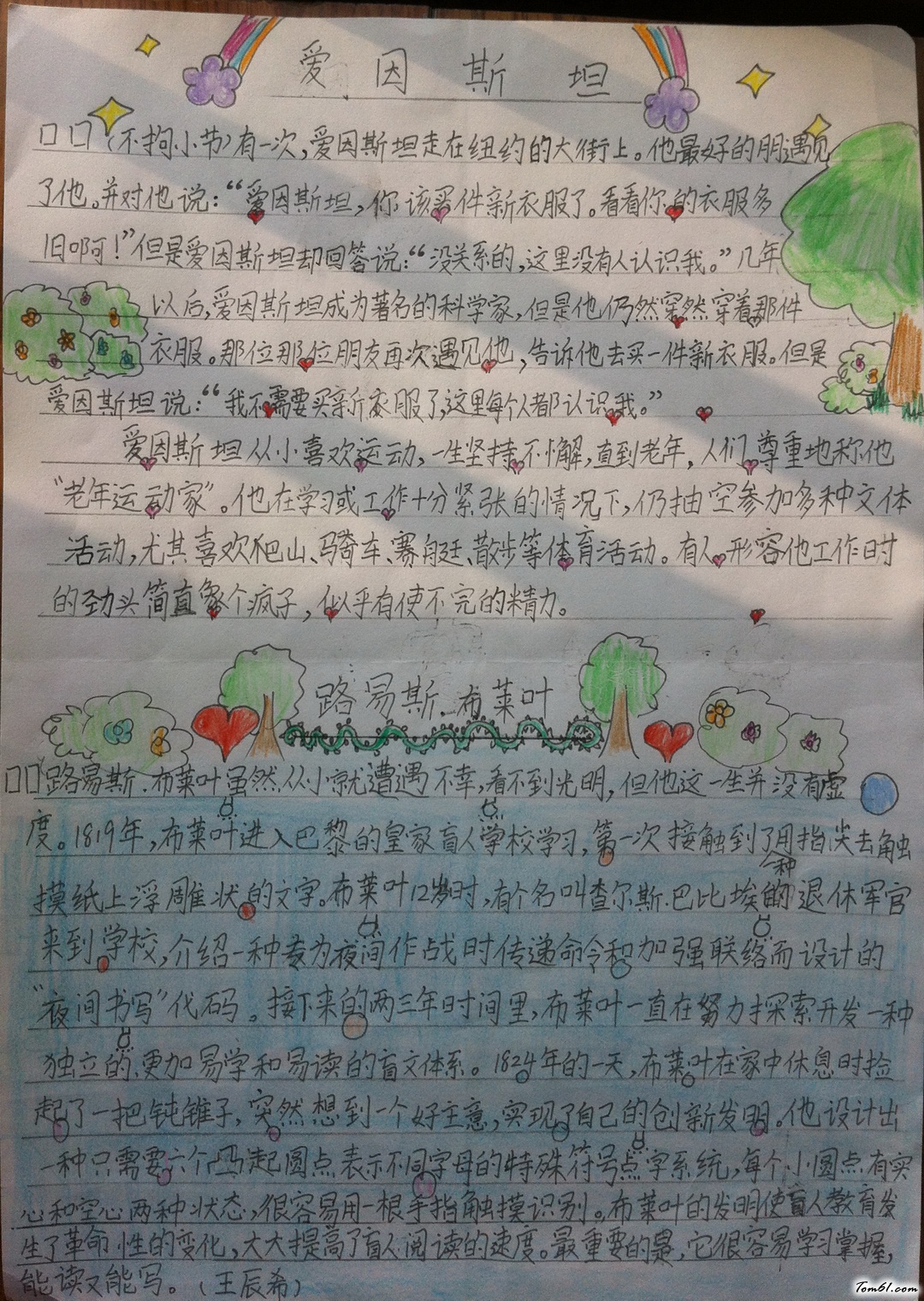 爱因斯坦手抄报版面设计图图片1