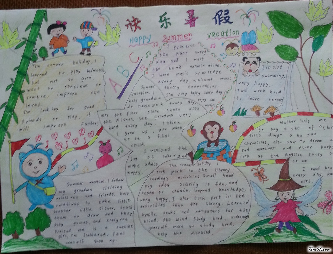 快乐暑假手抄报版面设计图6图片1