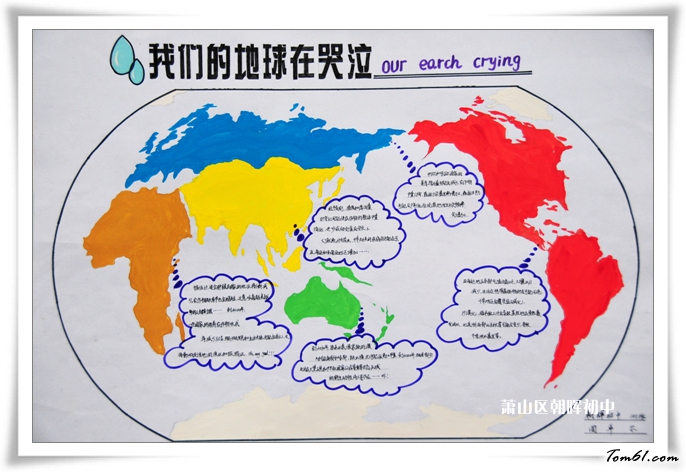我们的地球在哭泣手抄报版面设计图图片1