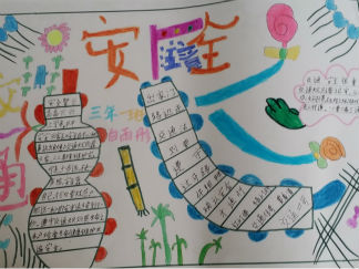 交通安全手抄报版面设计图10