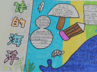 小学生古诗手抄报版面设计图