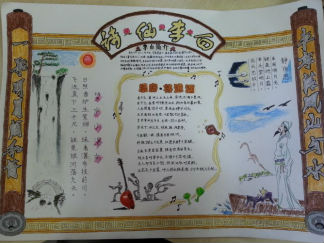 小学生古诗手抄报版面设计图6